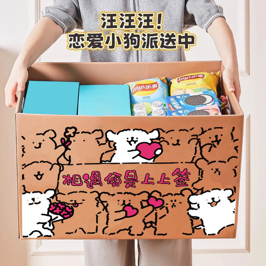 线条小狗礼物盒子礼品盒生日礼盒空盒礼物包装盒大号纸箱子礼物箱