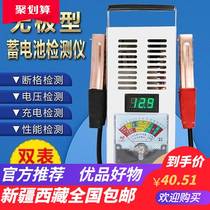Xinjiang Tibet Electric Bottle Car Battery Detector Electric Voltmeter Car Battery Cell Tester High Precision Batteries