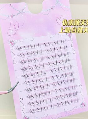 清冷中式嫁接清透分段睫毛浓密细软自然透明仿真单簇手绘假睫毛