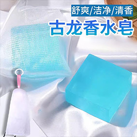 男士专用古龙香皂持久留香肥皂沐浴清爽保湿肤洁面皂控油全身清爽,淘宝优惠券,粉丝福利购,淘宝优惠卷