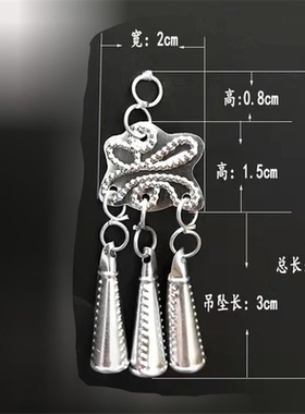 侗族银饰片新款帽子小吊