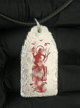 道系青年传统文化吊坠项链