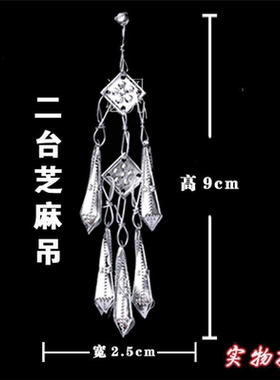 贵州苗族银饰铝片辅料少数