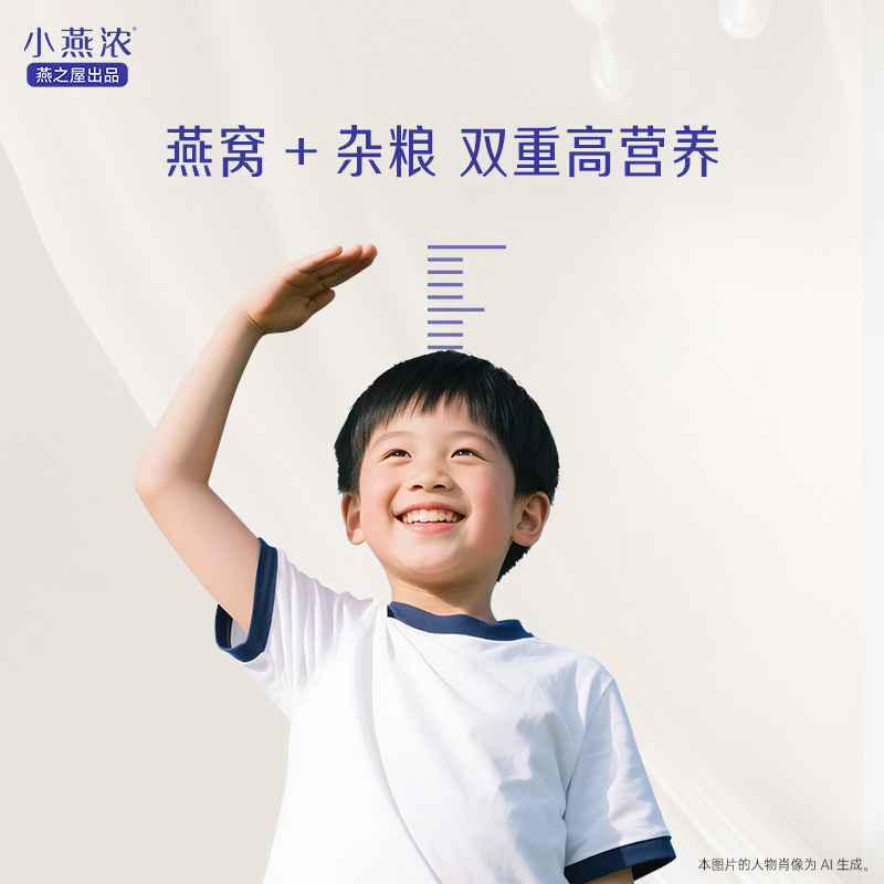 【交个朋友年货节最后一波预售】燕之屋小燕浓燕窝粥黑米牛奶zb,淘宝优惠券,粉丝福利购,淘宝优惠卷