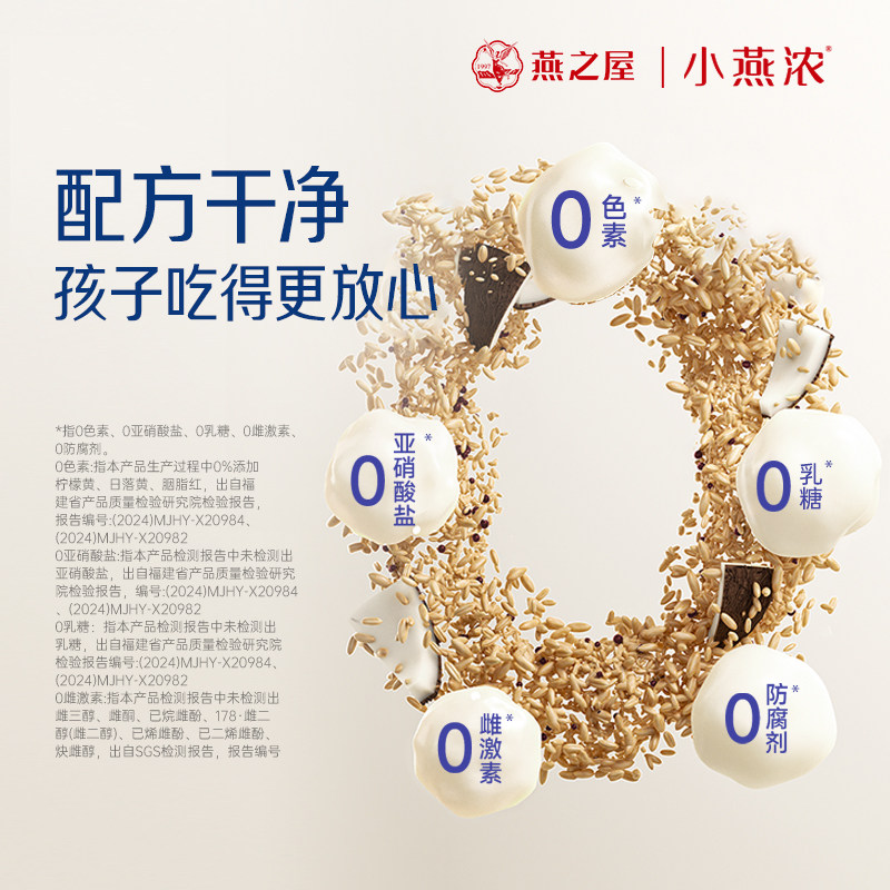 【疯狂动物城2】燕之屋小燕浓生椰五红燕窝粥孩子营养早餐粥礼盒,淘宝优惠券,粉丝福利购,淘宝优惠卷