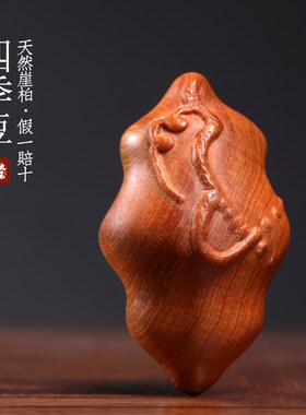 天然崖柏木四季豆实木雕t刻创意挂件好运丰收富饶文玩手把件钥匙