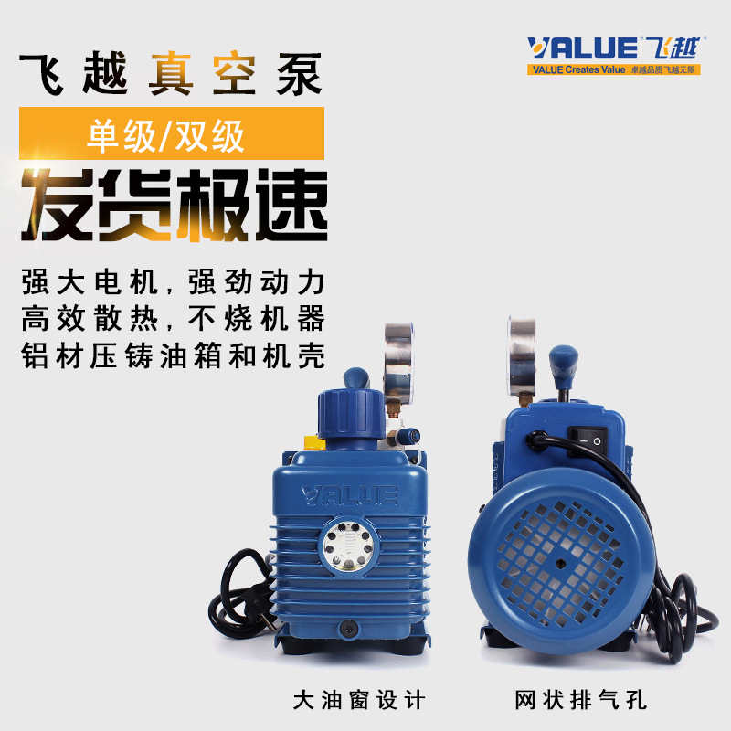 飞越真空泵V-i120SV/140SV/180SV/240SV/280SV单双级1/2/4L抽气泵 - 图2
