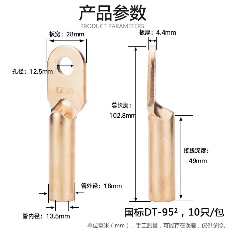 DT-95平方铜鼻子电缆电线堵油铜管接线鼻 接线端子铜接头国标紫铜 - 图0