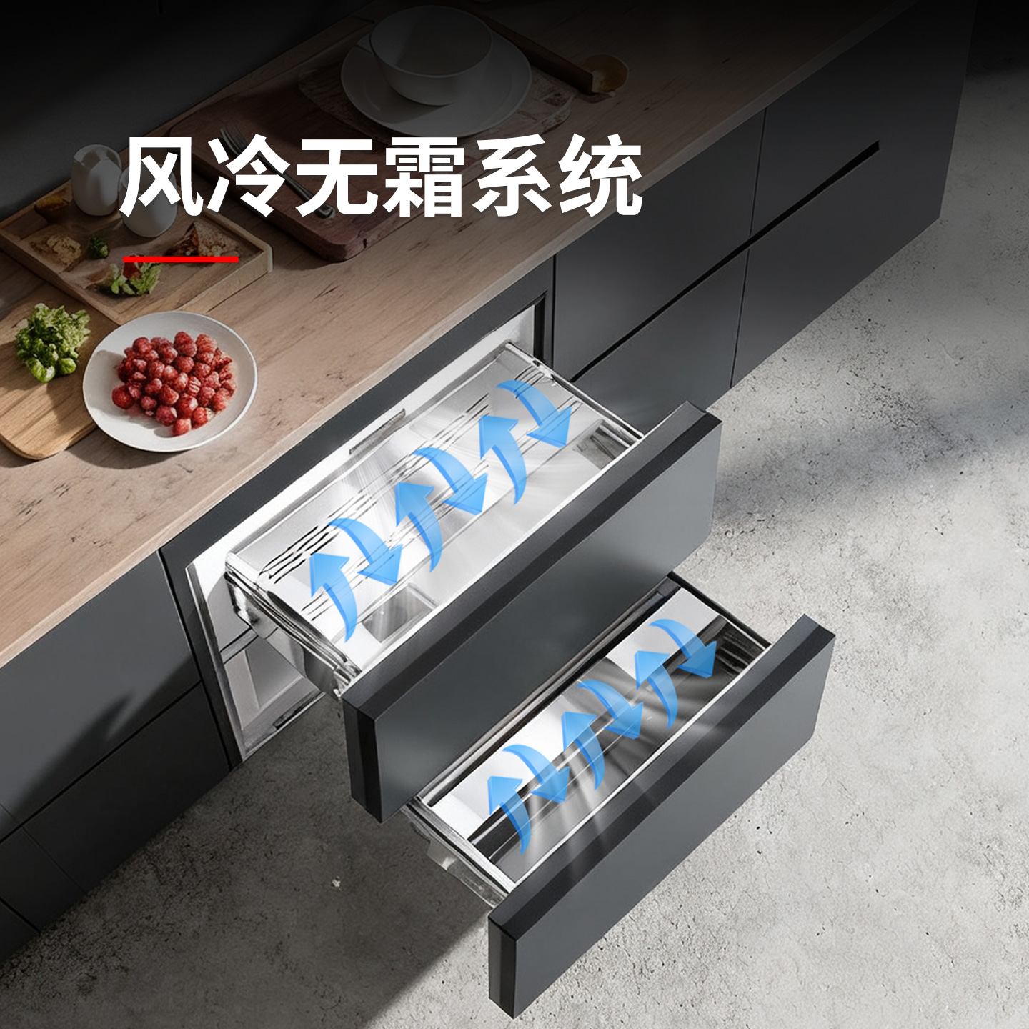 戴卡帝122升全嵌入式卧式抽屉式冷冻变频风冷隐藏式一级能效冰箱 - 图3