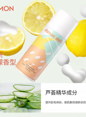 朵梦刮毛泡沫女士私密脱毛泡沫