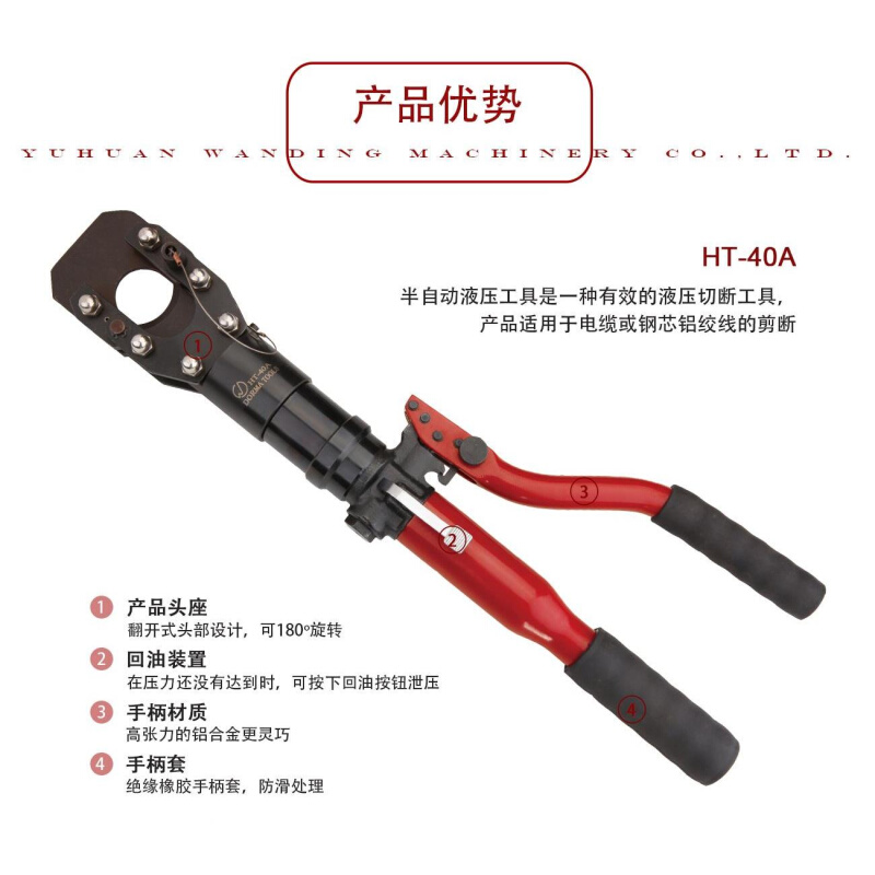 液压钳子线缆剪HT-40A手动工具 手动工具 压接工具 - 图0