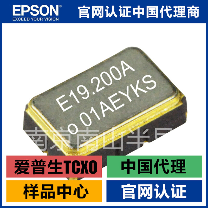 停产 温补晶振 TG5032SDN 0.1ppm 四脚 19.2M 26M 30.72M 40MHz - 图0