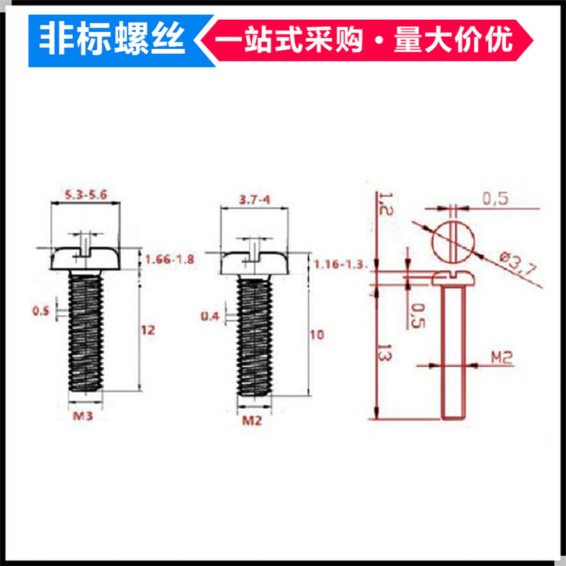 。黄铜镀镍GB67一字槽盘头机螺丝M2 M3*8*12一字圆头机牙螺钉DIN8 - 图3