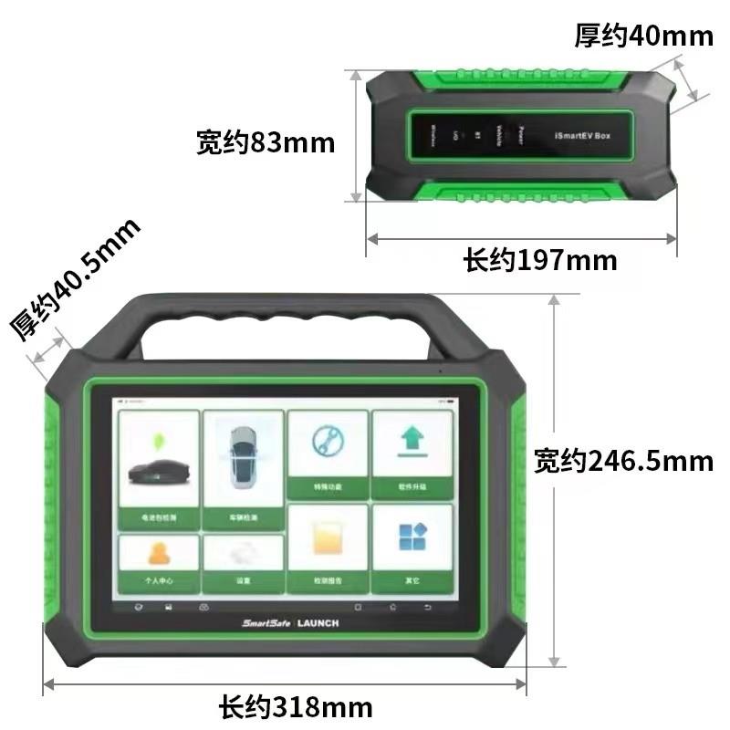 元征新能源检测仪X431EVP01汽车故障诊断仪汽车诊断仪X431EVMAX - 图1