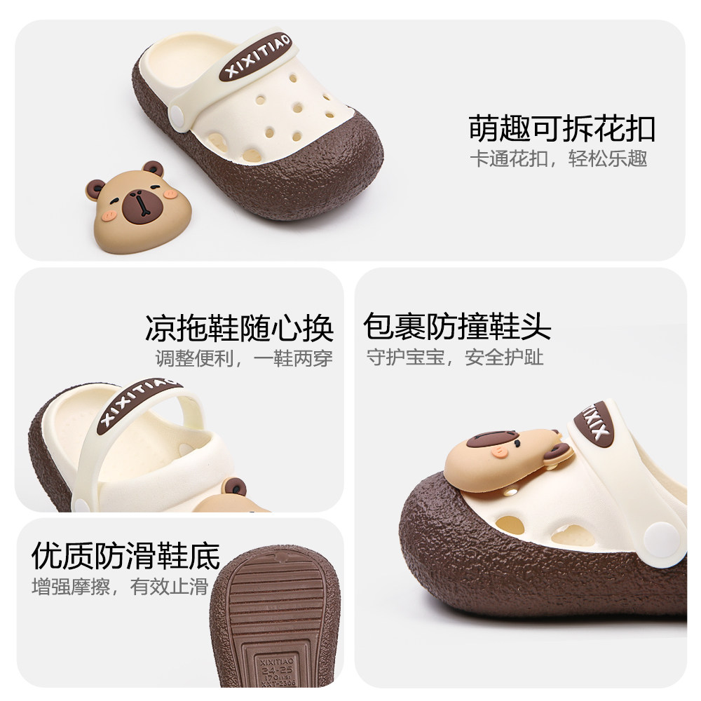 细细条 呆萌卡皮巴拉儿童拼色凉鞋夏包头防滑男童女童可爱洞洞鞋,淘宝优惠券,粉丝福利购,淘宝优惠卷