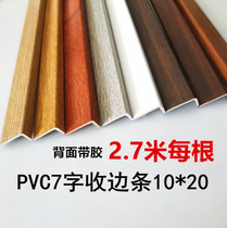 pvc ground floor leather collection edge skirting foot line self-adhesive layering threshold bar 7-type L right angle closing wardrobe seal edge strip