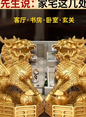 纯铜麒麟摆件招财一对踩八卦麒麟家居办公室风水装饰店铺开业礼品