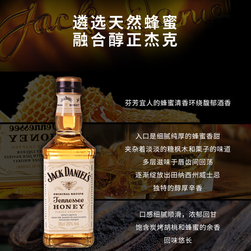 杰克丹尼蜂蜜味50ml小瓶力娇洋酒美国田纳西州威士忌利口进口调和 - 图0