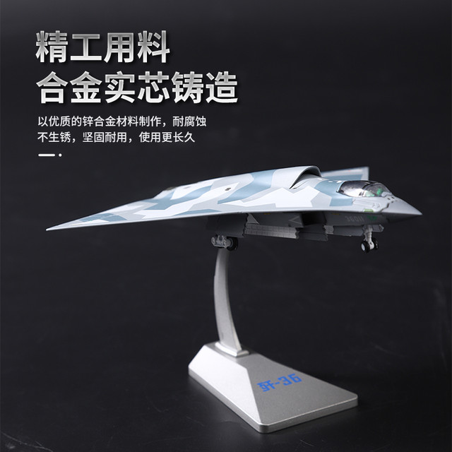 1 144 J36 alloy aircraft model New sixth generation J36 fighter simulation model Ginkgo leaf AF1