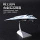 1 144 J36 alloy aircraft model New sixth generation J36 fighter simulation model Ginkgo leaf AF1