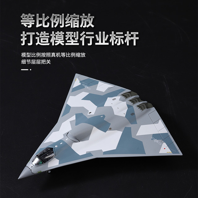 1 144 J36 alloy aircraft model New sixth generation J36 fighter simulation model Ginkgo leaf AF1