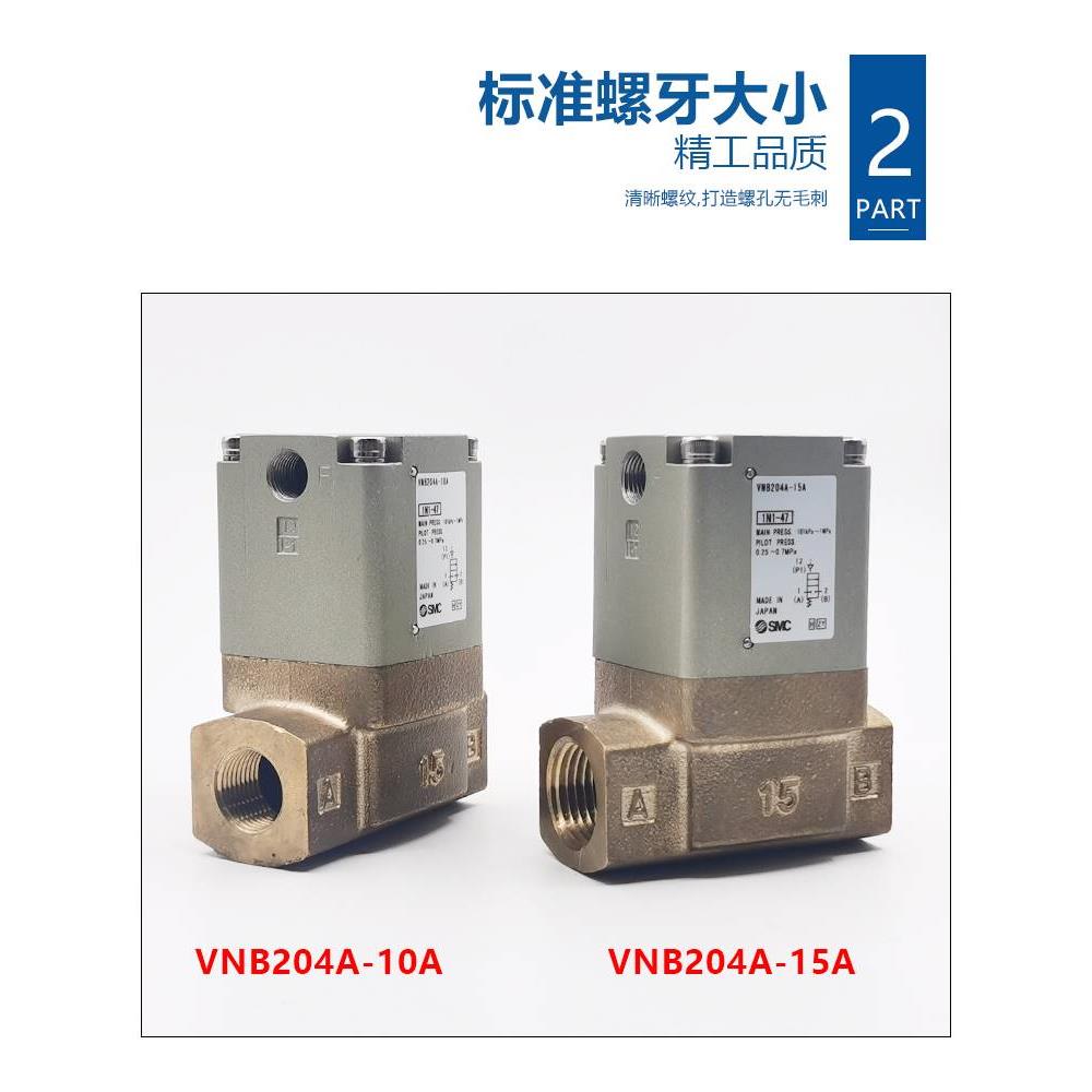 SMC阀VNB304A-F20A/VNB303A VNB302CL VNB301AS-20A VNB304CS-20A-图1