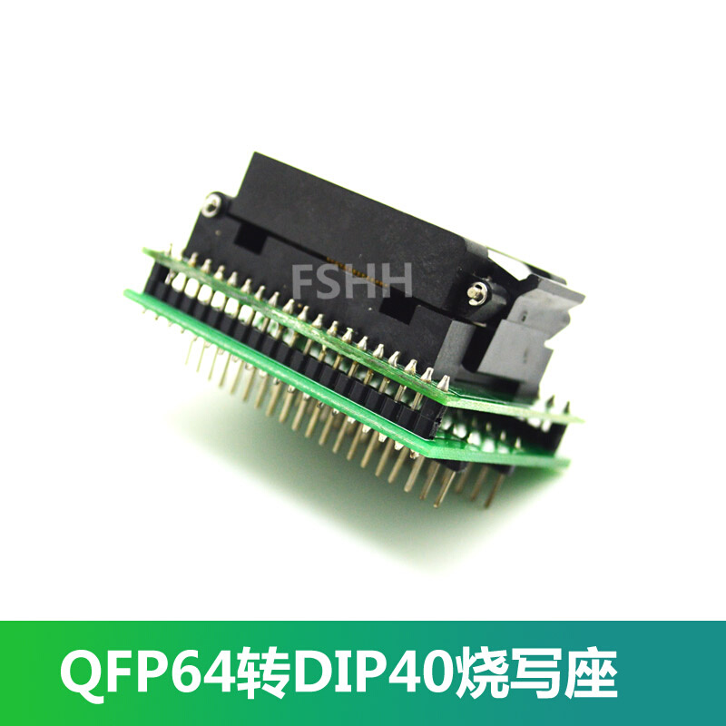 QFP64转DIP40烧写座烧录座专用TQFP64 LQFP64测试座 - 图1