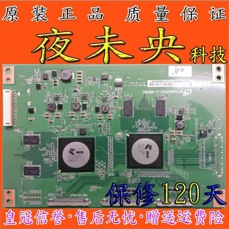 原装华星光电MT5461D01-1-MEMC  E88441 MV-0S 940V-0 13012003 - 图0