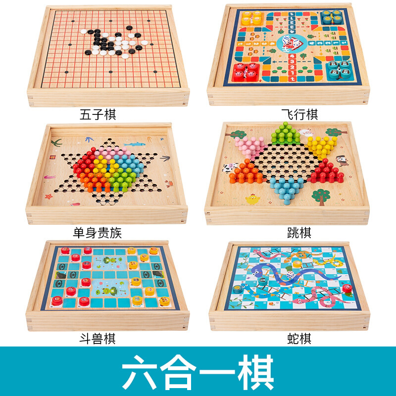 跳棋飞行棋五子棋斗兽棋游戏多功能棋儿童玩具小学生益智生日礼物-图1