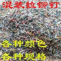 5YA1 SEND BIT Drill Bulk Sink Head Semicircle Head Press Pull Rivet RIVET ALUMINUM