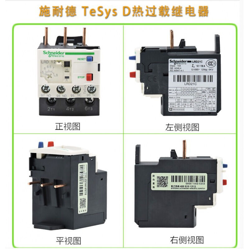 热过载LRD01C02C03C04C-35C热0.1-0.16ALRD16C(9A-13A) - 图1