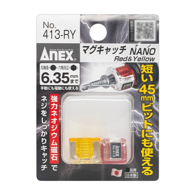 日本进口安力士螺丝刀批头加磁器NO.413/414/KV/RY磁石上消磁-图3