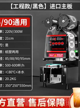 新品创奈全动杯奶茶店封机豆浆饮料纸塑杯商用小型通用封口罐封膜