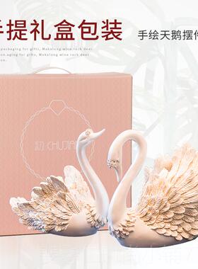 新品订新婚庆结婚礼客物送礼闺装蜜实用摆件创意婚酒柜厅天鹅家居