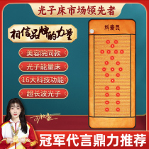 Photon Energy Bed Physiotherapy Magnetotherapy Health Care Mattress Taiwan Arson 4 Yin Ji Kangmei Xin Bong Lai Lai Lai Lai Lai Lai Lai Lai Lai Lai Lai Lai Lai Lai Lai Lai Lai Lai Lai Lai Lai Lai Lai Lai Lai