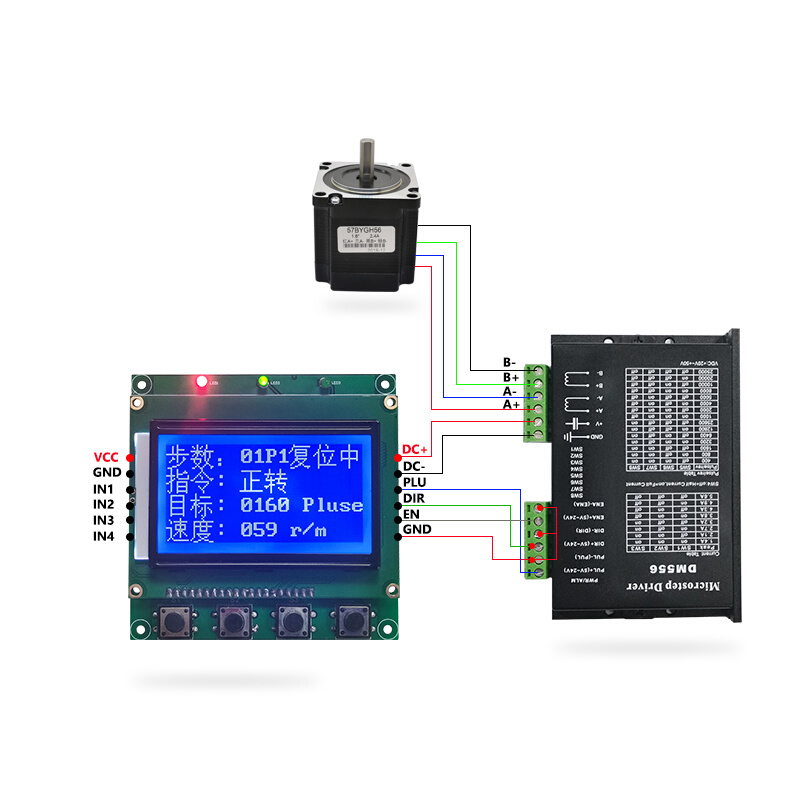 57步进电机控制板驱动器套装可编程液晶正反转脉冲限位调速马达
