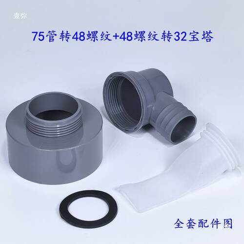 75PVC管转48螺纹32宝塔转接头90度直角弯头防臭配件厨房水槽 - 图0