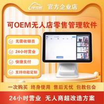 Tianjin Sea Butterfly Unmanned Store Oem Customized Development 24 Hours Unattended Convenience Store Supermarket Self-service Collection Cashier