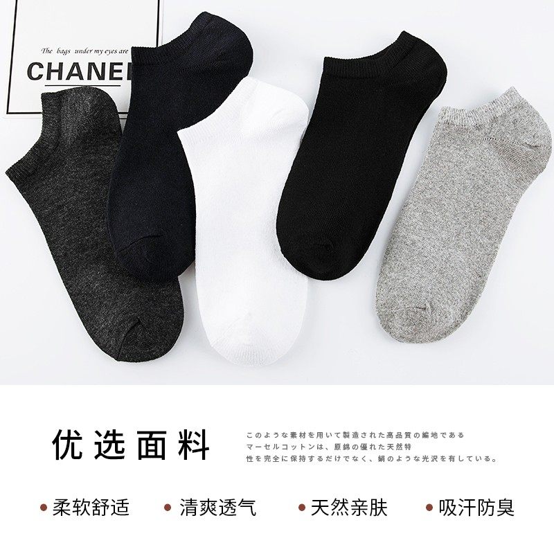袜子男四季季中短筒袜纯棉透气吸汗防臭运动袜全棉黑白色商务男袜,淘宝优惠券,粉丝福利购,淘宝优惠卷
