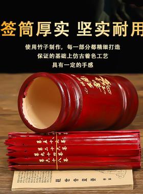 求签筒竹签桶家用观音签关帝财神签签卦抽签摇签筒送解签书