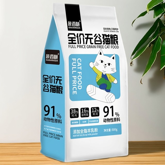 Kaxiangda Grain-Free Cat Food Nutritional Chicken Puppet British Shorthair