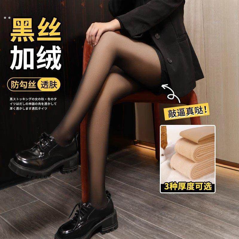 水光袜光腿神器女加绒薄款蝴蝶黑丝袜大尺码内搭裤防勾丝显瘦裤袜,淘宝优惠券,粉丝福利购,淘宝优惠卷