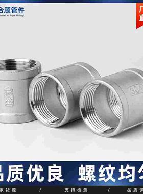 304不锈钢精铸内丝201不锈钢内丝管箍内接水暖配件4分6分接头1寸
