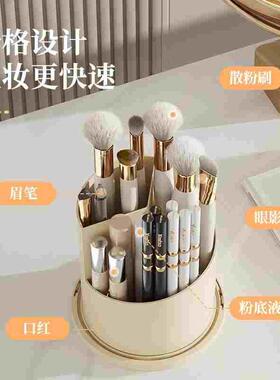 化妆品收纳盒旋转口红置物架化妆刷眼影梳妆台桌面眉笔梳笔筒