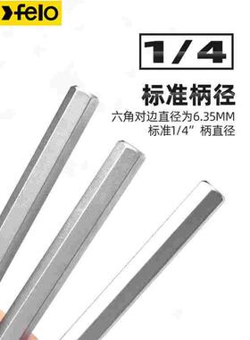一十字内六角刀杆德国Felo螺丝刀原装进口工业级加长扳手改锥批