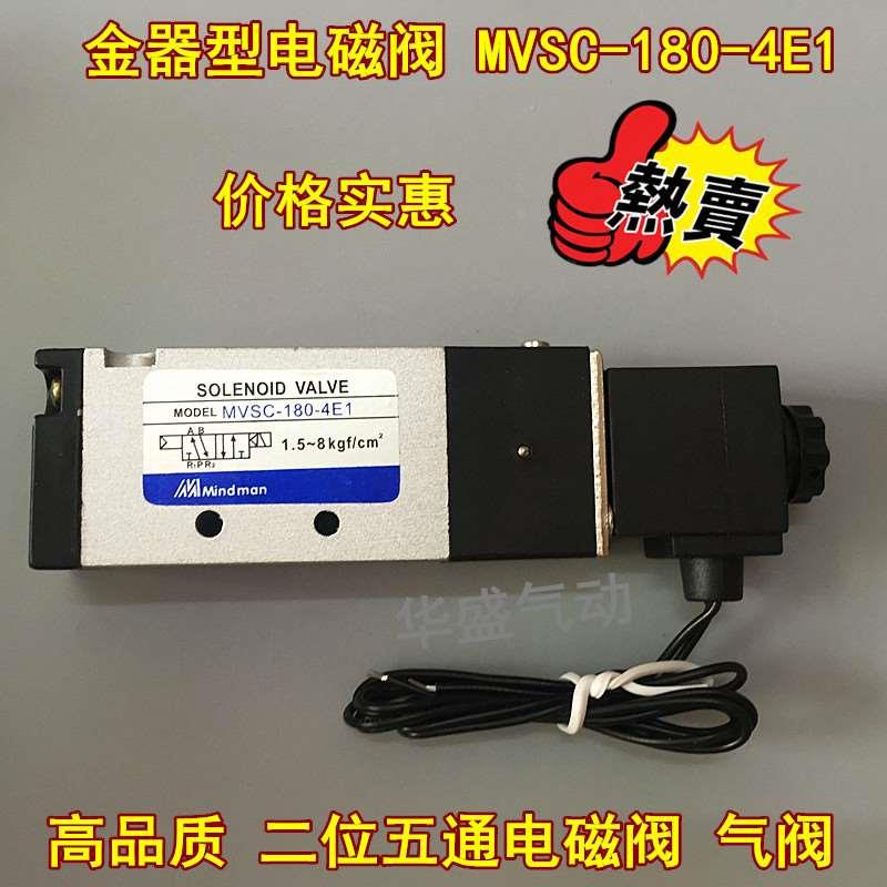气动电磁阀MVSC-180-4E1 二位五通换向阀气缸控制阀 AC220V DC24V - 图0