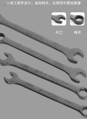 SD胜达发黑双头开口梅花两用梅开扳手25/26/27/28/29/30/31/32mm