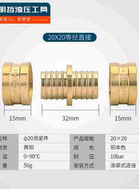 地暖管滑紧件异径接头PEX铝塑管径直接管件162025地热管专用接头