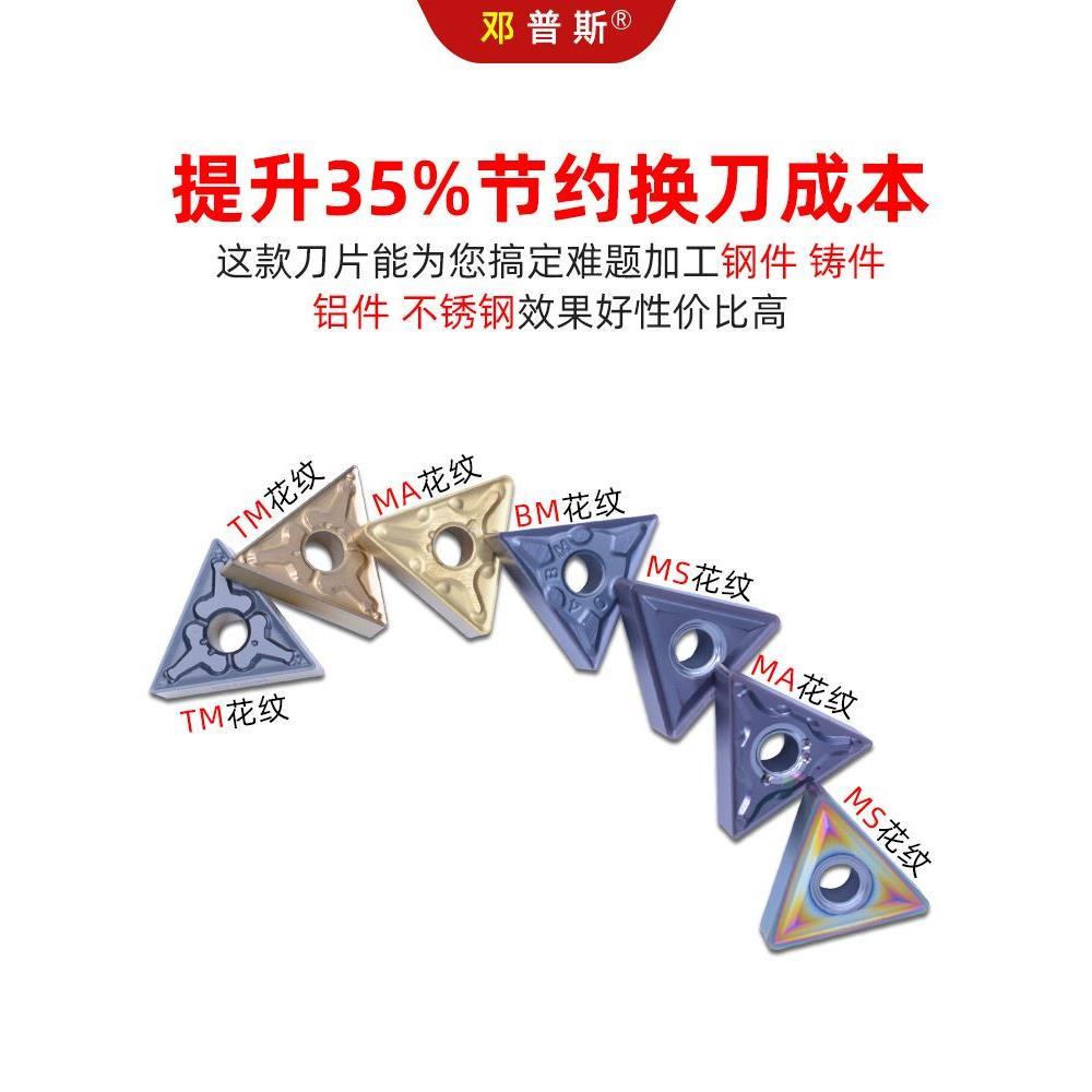 三角形型外圆车刀片TNMG160404-MA TNMG160408-MSTMB数控车床刀粒 - 图3