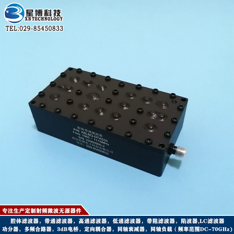 腔体滤波器455-465MHz 485-505MHz 500-510MHz带通滤波器生产定制 - 图1